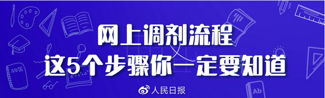 @考研人，2023考研复试+调剂全攻略来了！休闲区蓝鸢梦想 - Www.slyday.coM