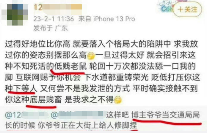 钟先生称网络流传的部分截图内容并非其孙女所发。