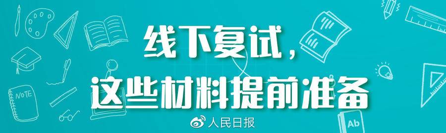 2023考研复试+调剂全攻略来了！休闲区蓝鸢梦想 - Www.slyday.coM