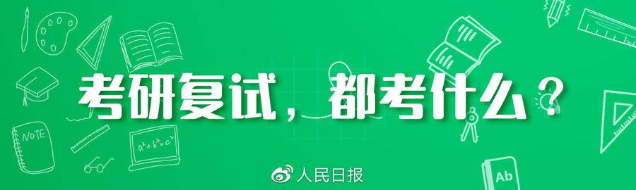 2023考研复试+调剂全攻略来了！休闲区蓝鸢梦想 - Www.slyday.coM