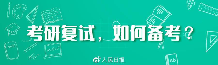 2023考研复试+调剂全攻略来了！休闲区蓝鸢梦想 - Www.slyday.coM
