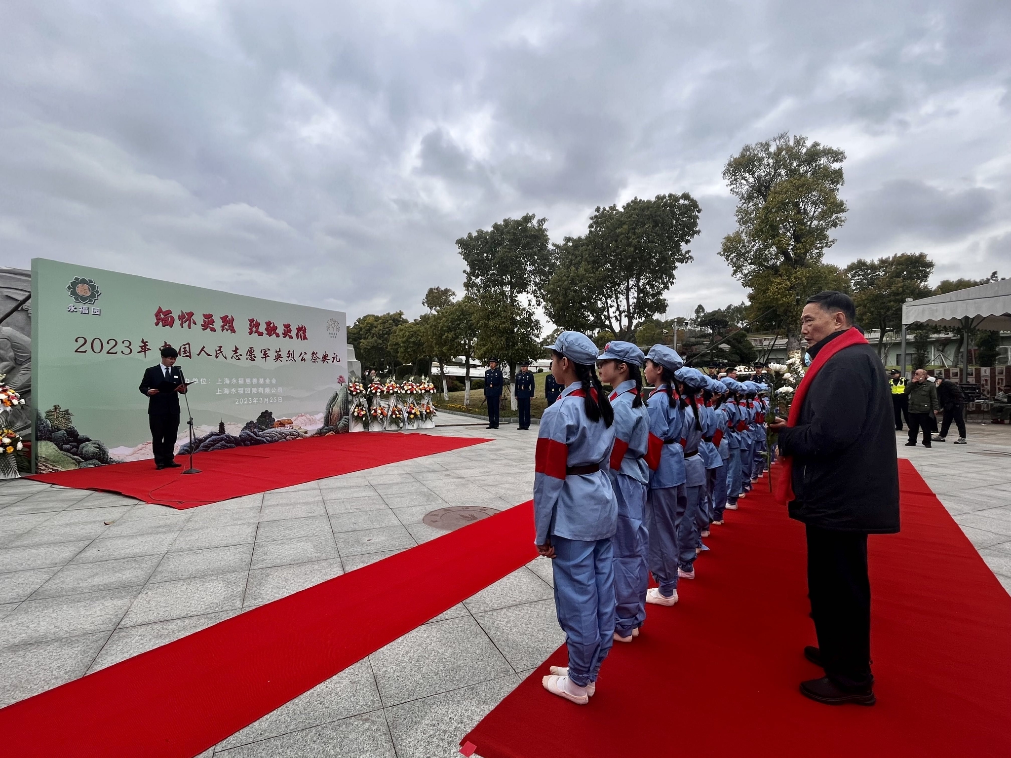 缅怀英烈致敬英雄，中国人民志愿军英烈公祭典礼在沪举行