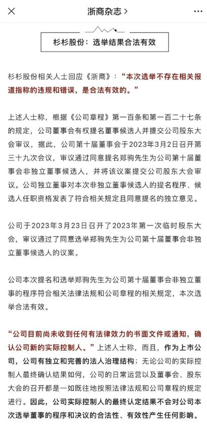 百亿浙商大佬刚去世，90后儿子接班！后妈来了：还轮不到你！A股又有“豪门宫斗”休闲区蓝鸢梦想 - Www.slyday.coM