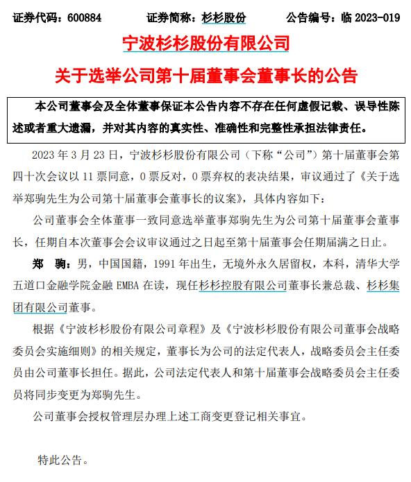 百亿浙商大佬刚去世，90后儿子接班！后妈来了：还轮不到你！A股又有“豪门宫斗”休闲区蓝鸢梦想 - Www.slyday.coM