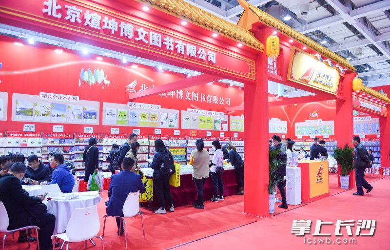 春天里，赴一场和图书的约会！第三十届长沙图书交易会开幕休闲区蓝鸢梦想 - Www.slyday.coM