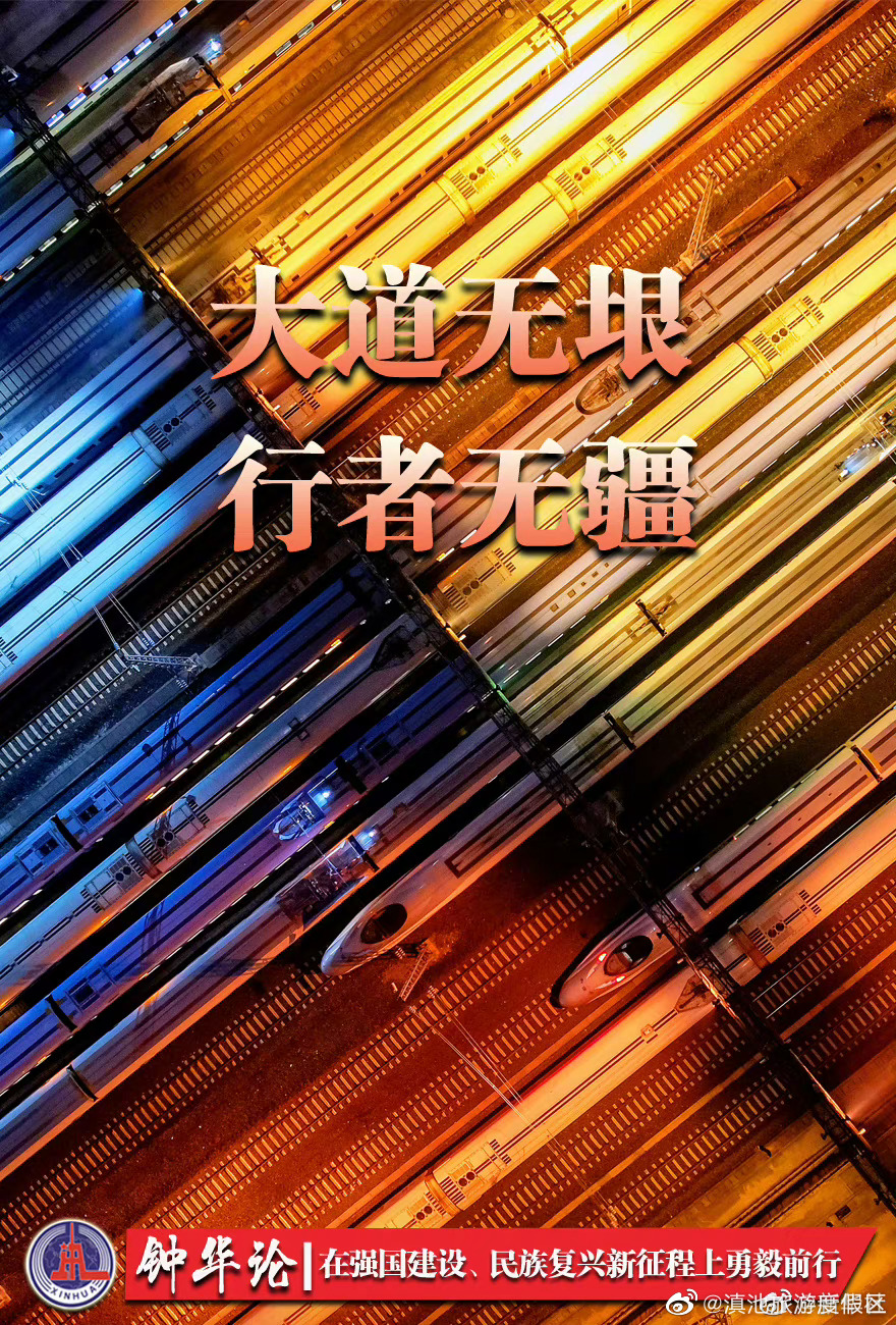 这篇重磅评论，带你读懂中国式现代化