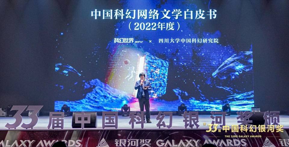 科幻网络文学白皮书：起点72%的科幻网文新人作家为00后