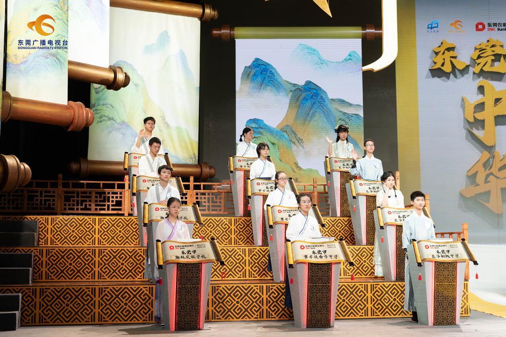 东莞市中华诗词大会总决赛落幕__财经头条
