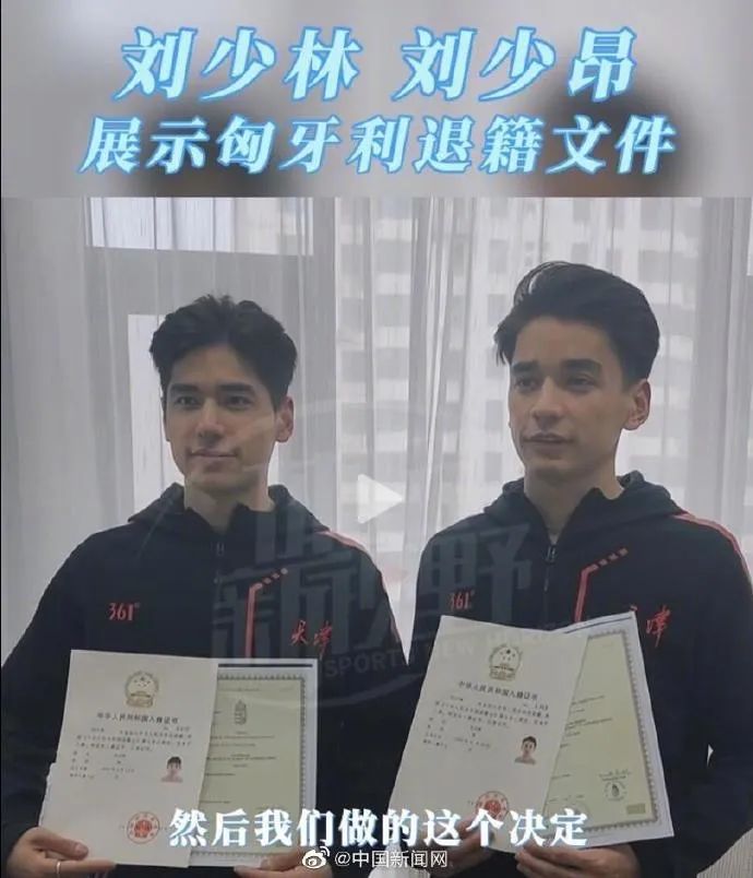 &ldquo;刘少林、刘少昂已转中国国籍&rdquo;