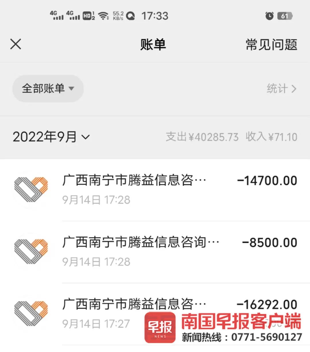 入职先办信用卡为公司借钱南宁7人被套路数十万元