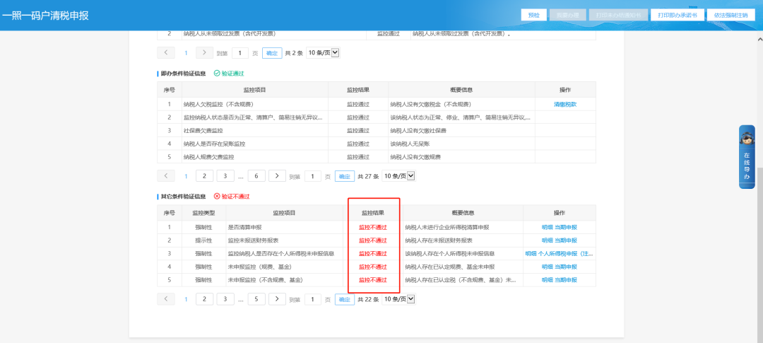 网站备案被注销怎么办