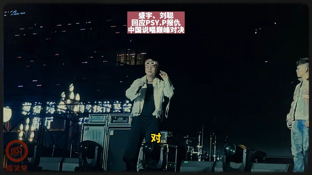盛宇和刘聪回应PSY.P复仇《中国说唱巅峰对决》第二季！_新浪新闻