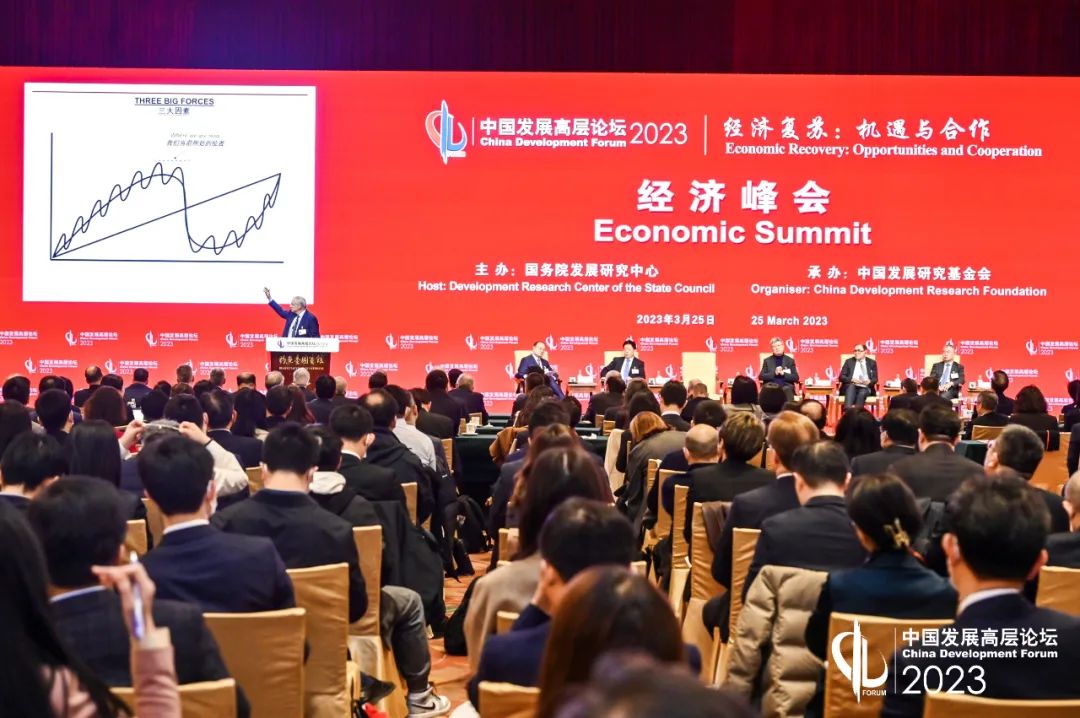 中国发展高层论坛2023丨2023全球经济会怎样？中外专家学者共话机遇和挑战休闲区蓝鸢梦想 - Www.slyday.coM