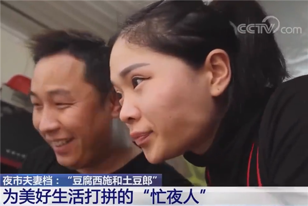 95后夫妻摆摊日入9千 网友质疑让查税：太假了？休闲区蓝鸢梦想 - Www.slyday.coM