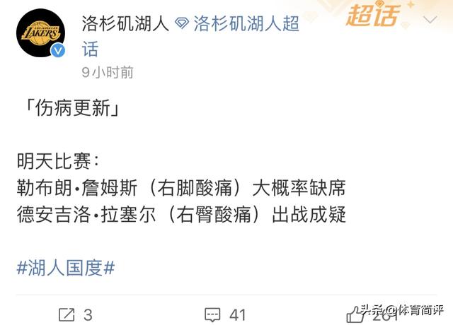 3月27日NBA5场焦点对决出炉，湖人vs公牛3大看点，詹姆斯接近复出休闲区蓝鸢梦想 - Www.slyday.coM