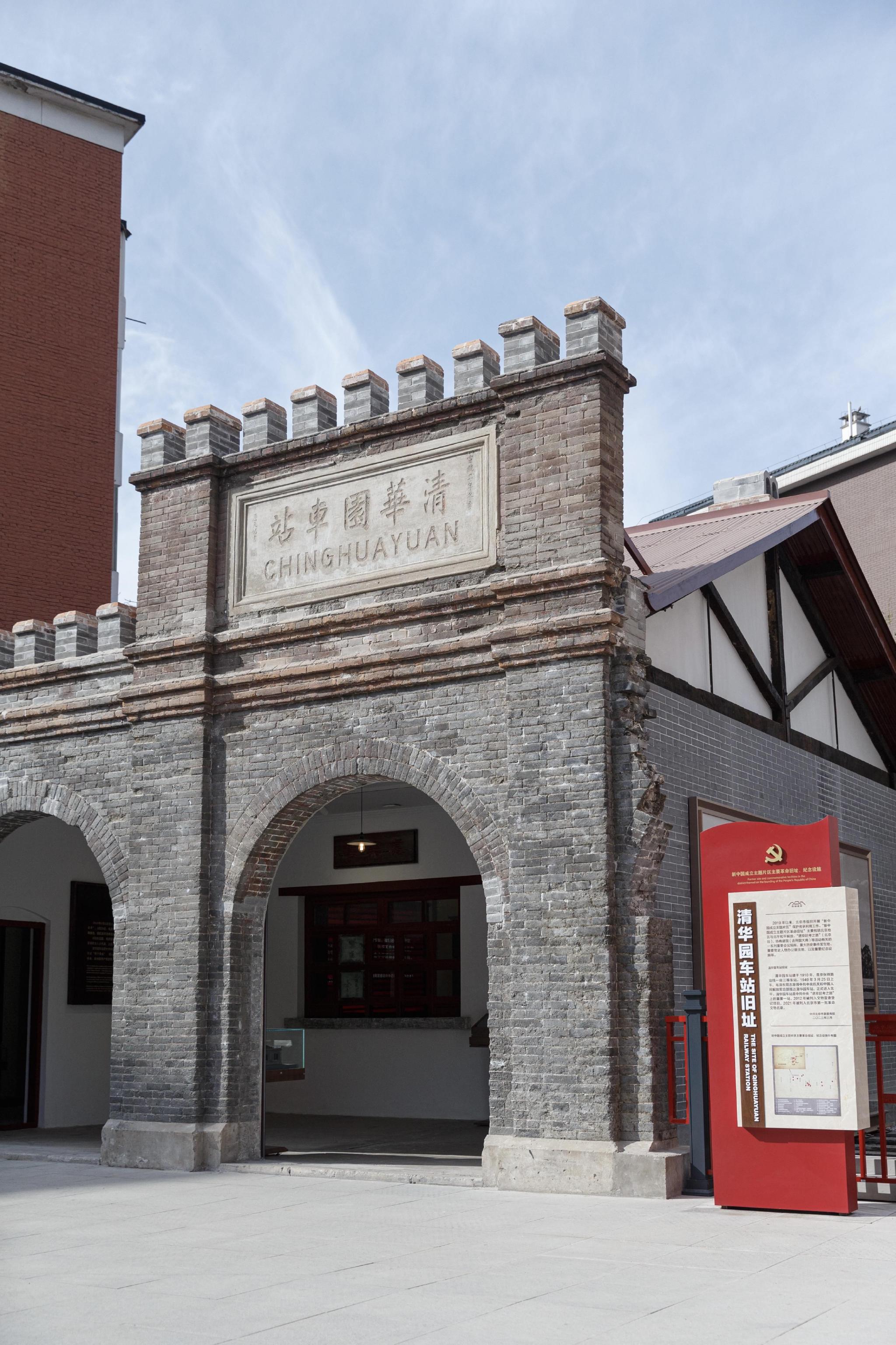 2023年3月25日，清华园车站旧址修缮后开放。新京报记者 郑新洽 摄