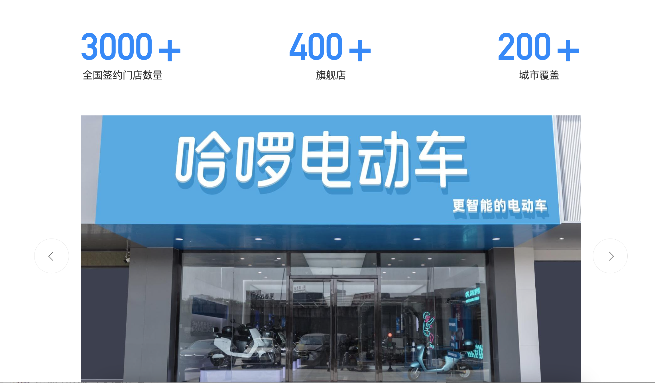 布局电动车三年,哈啰ceo杨磊称发展不及预期但坚定投入