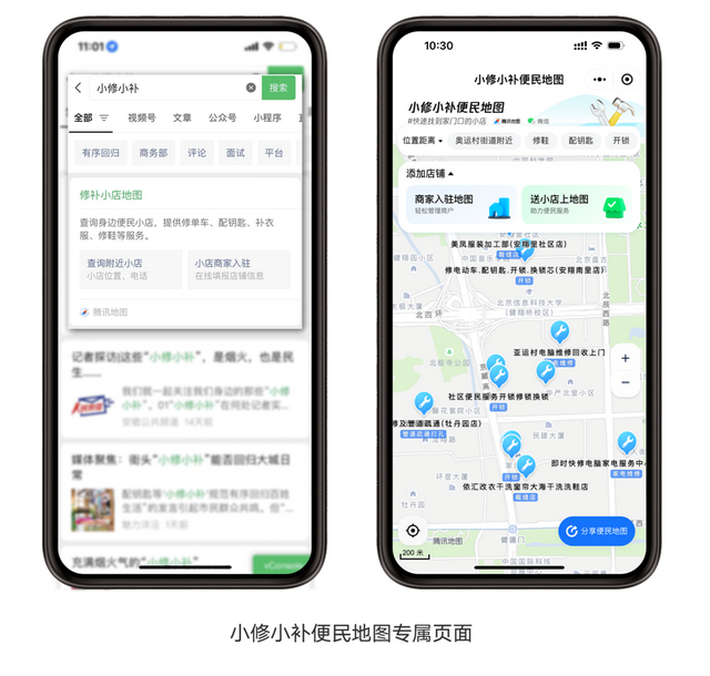 腾讯新功能上线，你用过了吗？