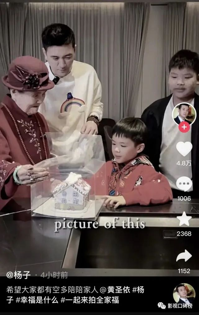 据说,杨妈妈近90岁了,当天是她的生日,杨子安排孩子和老婆黄圣依一起