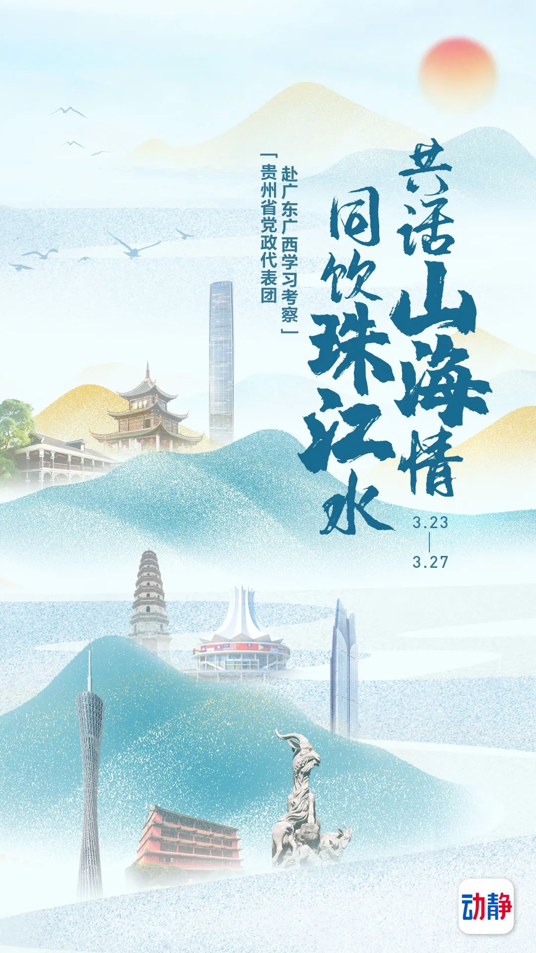 两广行 连山海丨去年，贵州有9098个标准集装箱来到这里！休闲区蓝鸢梦想 - Www.slyday.coM