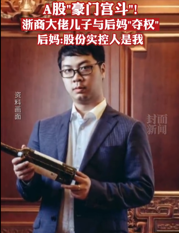 知名企业老总突然去世！90后儿子接班！继母逼宫争夺400亿资产？休闲区蓝鸢梦想 - Www.slyday.coM