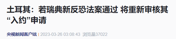 来源：央视新闻客户端