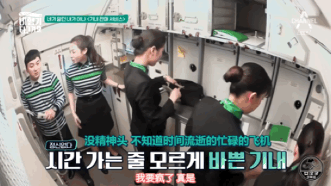 飞一趟基本累瘫了。/《坐飞机去》剧照