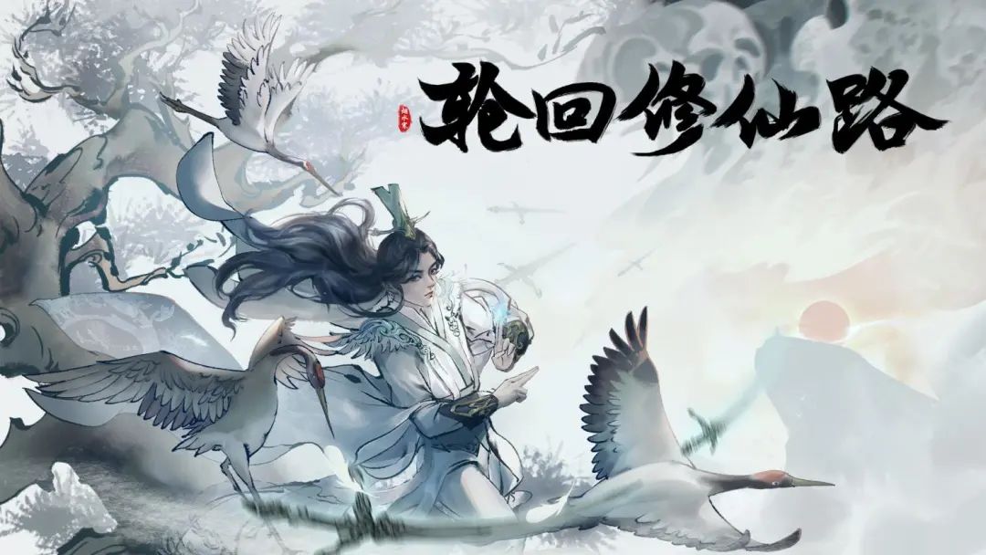 周末玩什么特别好评的修仙游戏用4个月助你一世成神