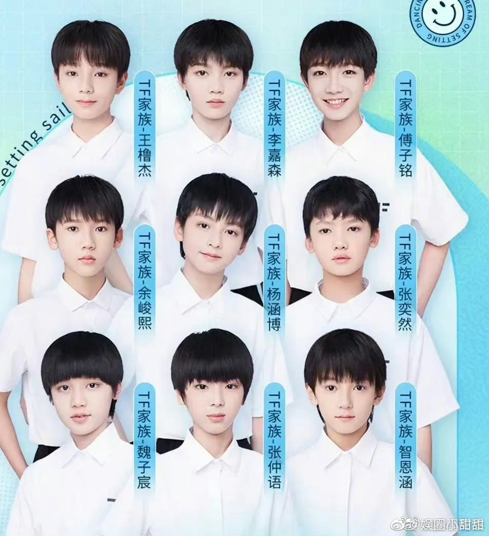 tf四代成员,有看好的吗?|tf家族_新浪新闻