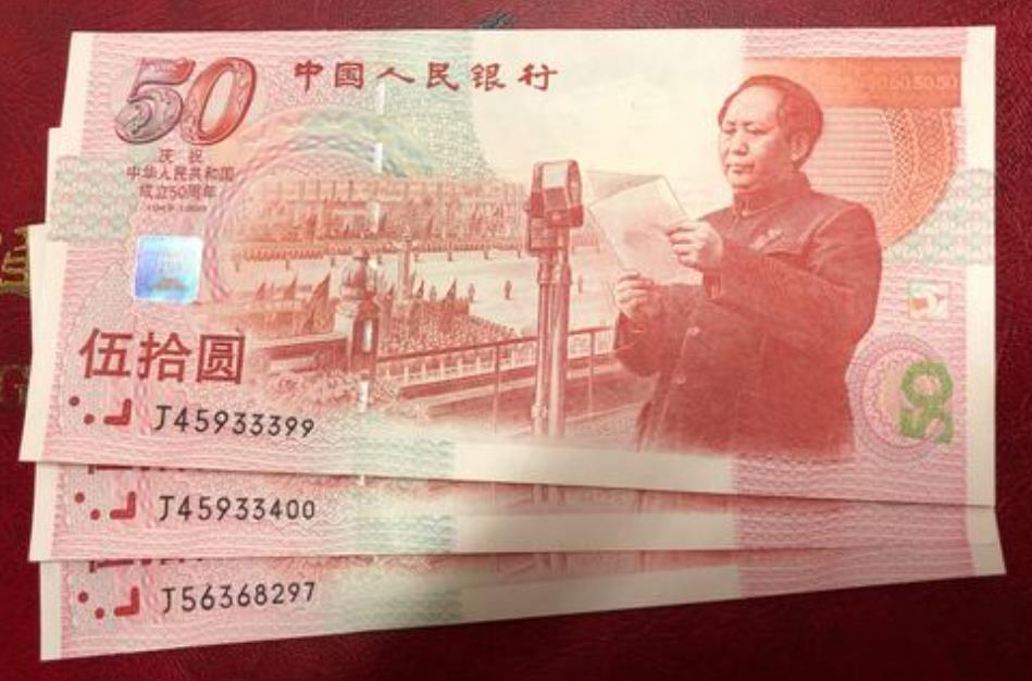 从历史和文化的角度看,这三款中国纪念钞为何不容错过?