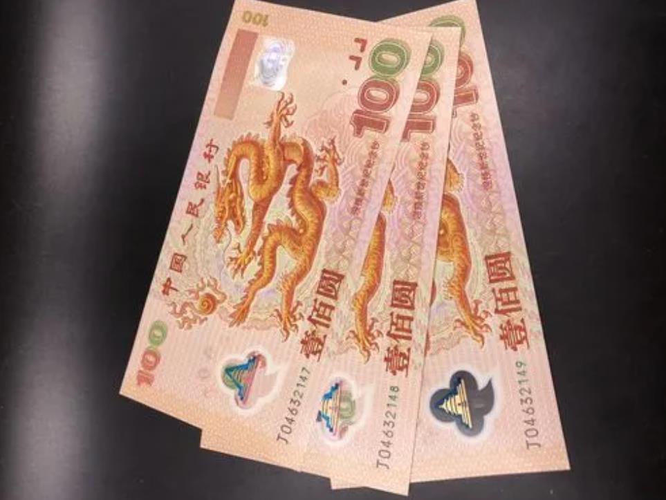 从历史和文化的角度看,这三款中国纪念钞为何不容错过?