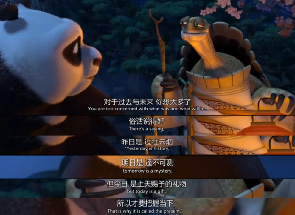 08 《功夫熊猫》我只想把当前的路走好.
