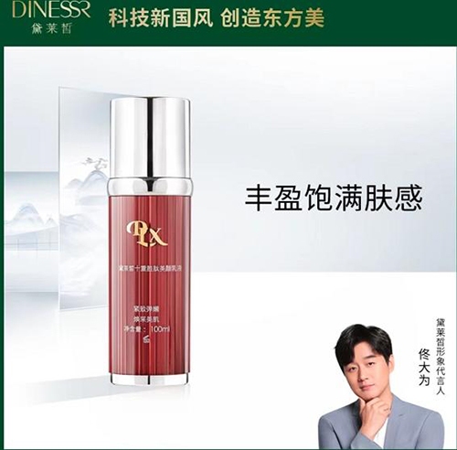 黛莱皙虚假宣传"甩锅"第三方:涉事子公司被查后紧急股权变更 明星