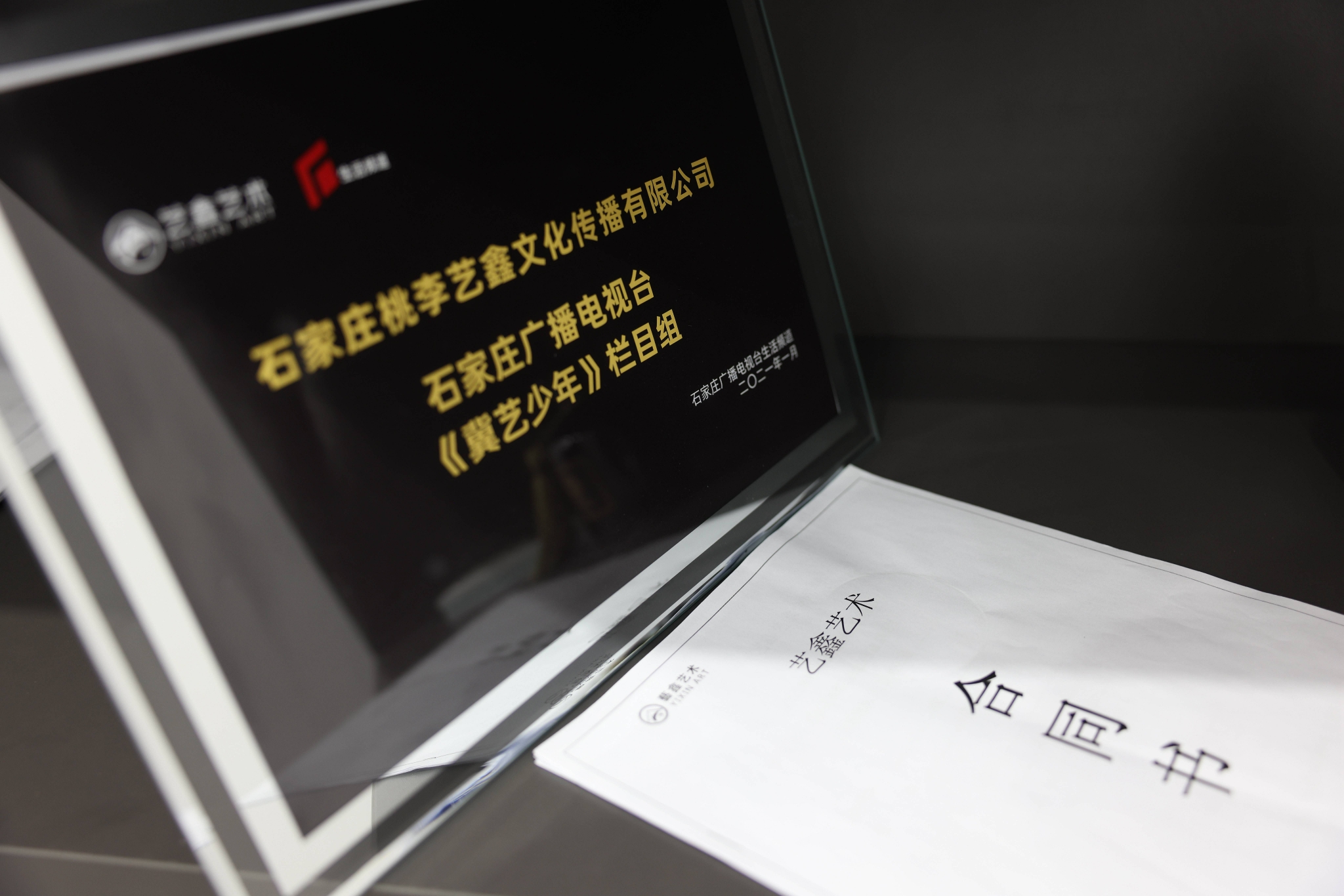 人员回应记者,经调查核实,河北艺鑫公司确实与该频道有广告合作关系