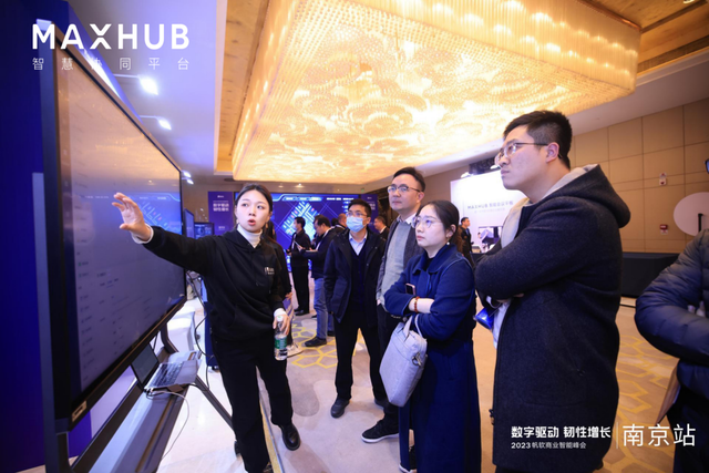 MAXHUB领效助力2023帆软商业智能峰会·南京站顺利开展__财经头条