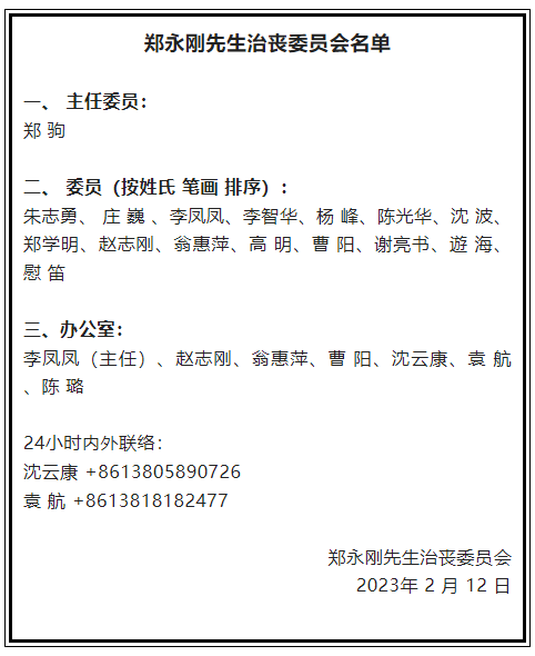 浙商大佬去世，90后儿子接班，继母称股东大会违规！A股又有“豪门宫斗”休闲区蓝鸢梦想 - Www.slyday.coM