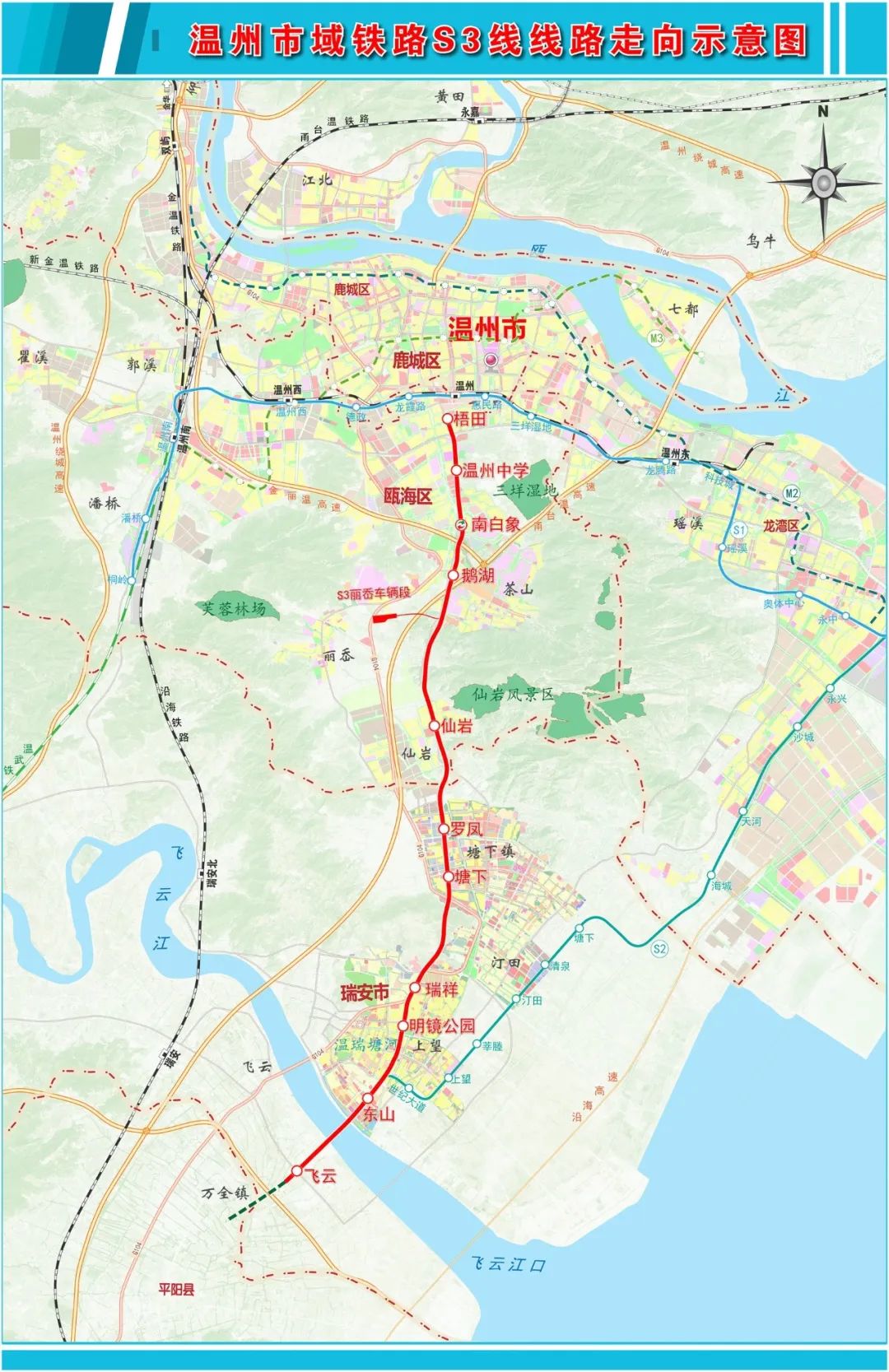 温州市域铁路s3线,开工!