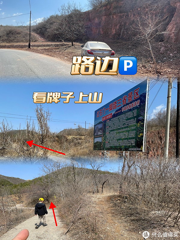 初春踏青攻略之徒步跨越北京、河北、天津，是怎么做到的？__财经头条