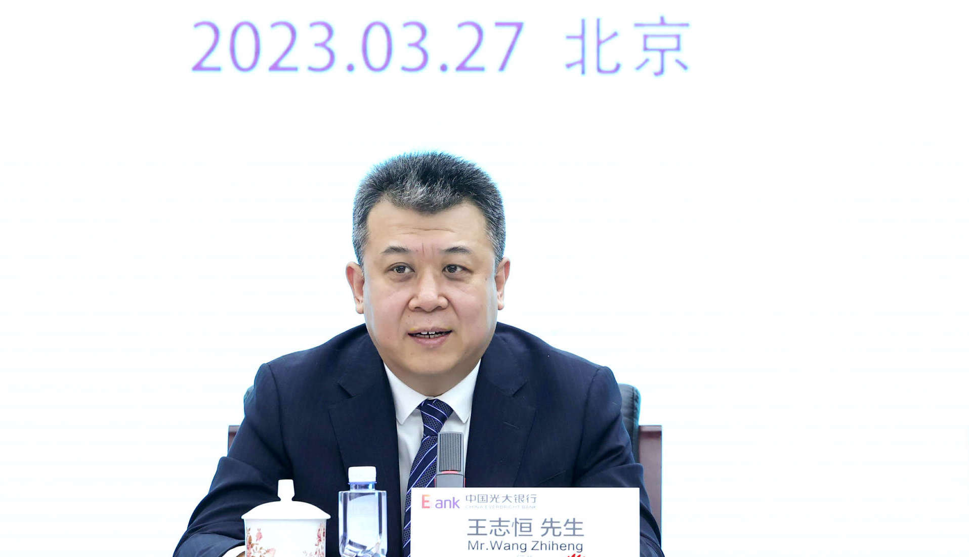 光大银行行长王志恒履新后首次亮相业绩会详谈营收提升计划组织架构