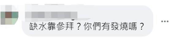 来源：环球网/如风