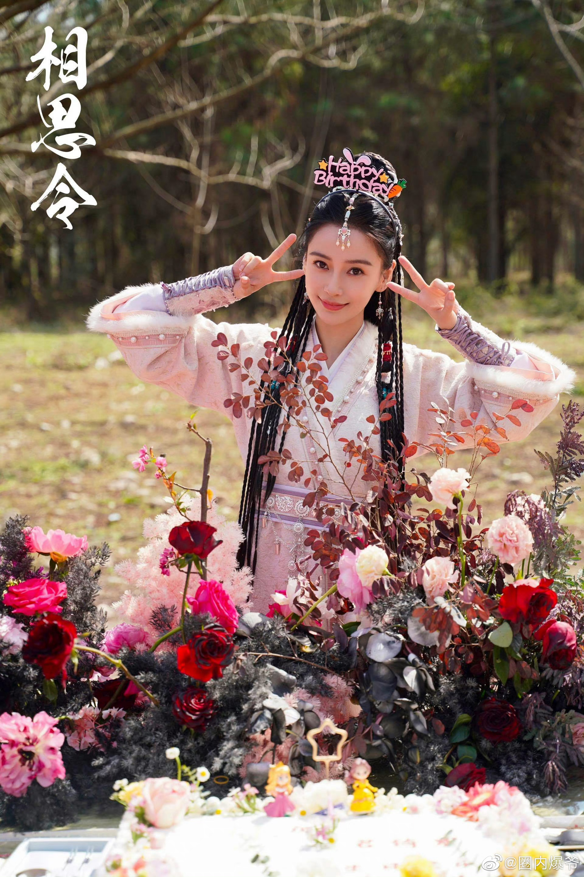 angelababy宋威龙相思令背影海报……|宋威龙|相思|背影_新浪新闻