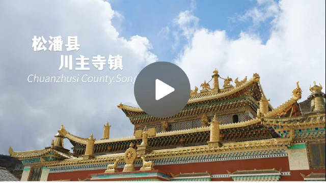 春游松潘 行走在松潘县川主寺镇的山水建筑里_新浪新闻