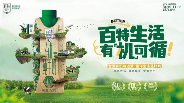0有机纯牛奶/图源 百特