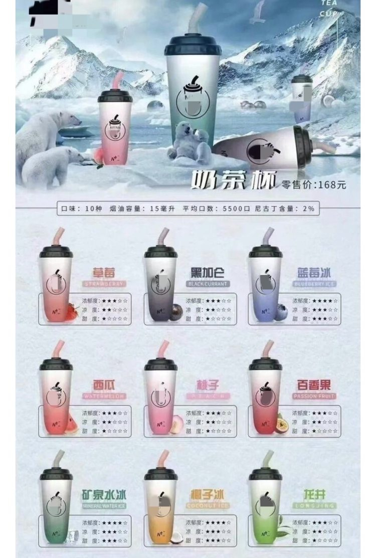 电子烟伪装成奶茶杯非法制售新型电子烟团伙被抓