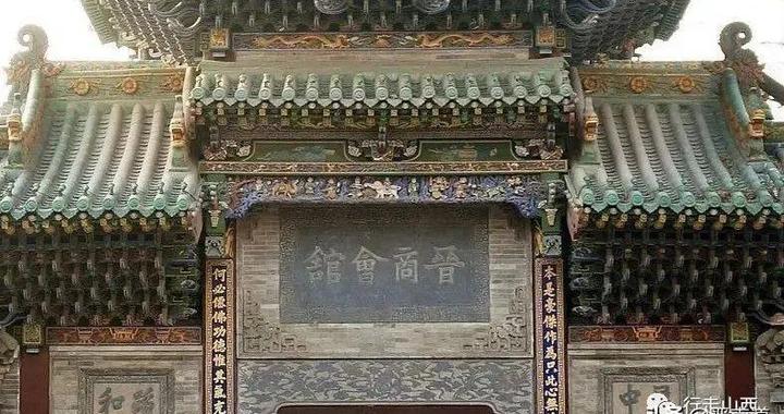 晋商天下,天下会馆|山西会馆|山陕甘会馆|山门|院落|山陕会馆_新浪新闻