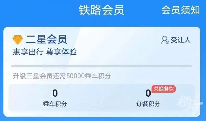“免费坐高铁”登顶热搜！真的可以吗？怎么操作？休闲区蓝鸢梦想 - Www.slyday.coM
