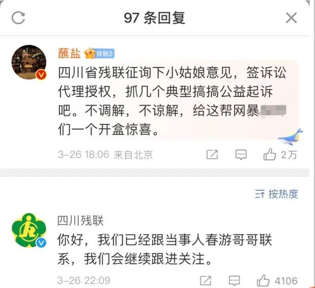 ▲图源网络截图