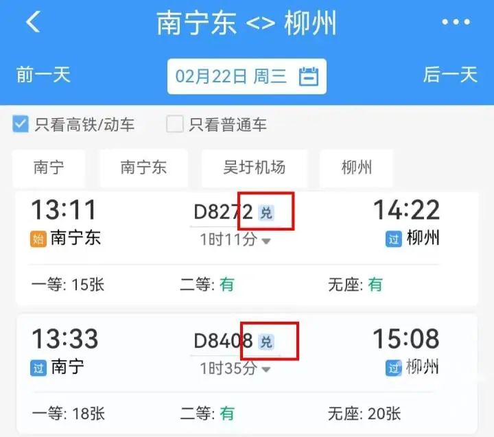 “免费坐高铁”登顶热搜！真的可以吗？怎么操作？休闲区蓝鸢梦想 - Www.slyday.coM