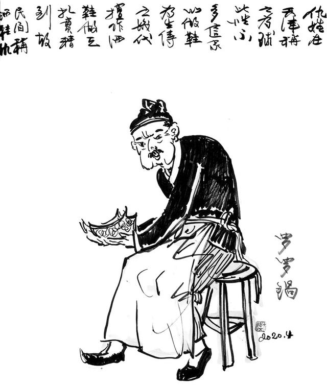 新年新作|冯骥才为《俗世奇人新篇》画的新插图|冯骥才_新浪财经_新浪