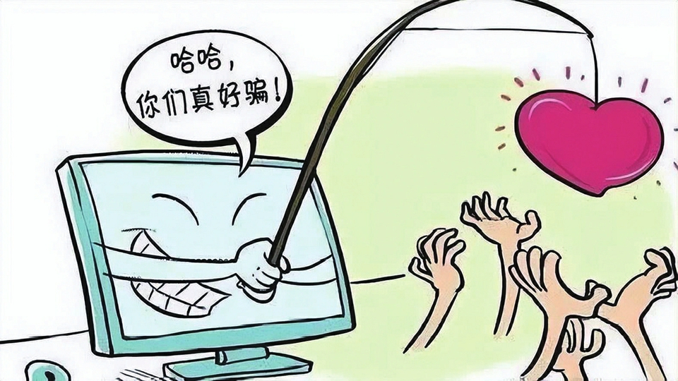 相亲还是诈骗|诈骗_新浪新闻